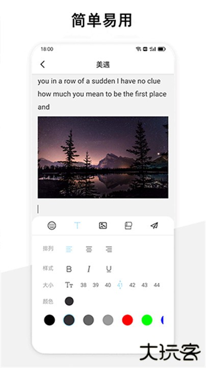 美遇日记下载 v1.7.6