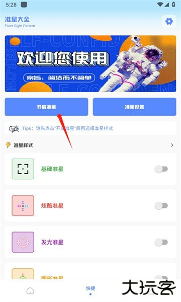 阿浪画质助手国际版