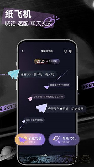 撕歌skr软件下载 v5.70.3