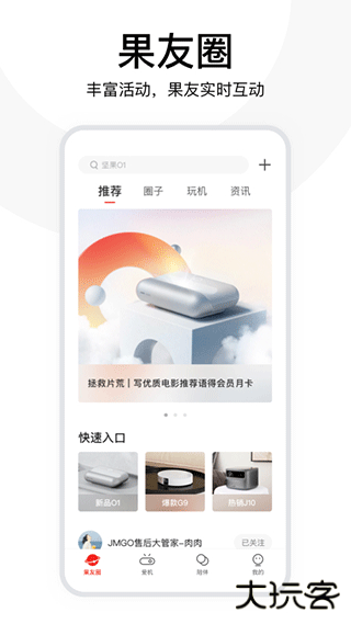 坚果控app下载 v4.7.1.001