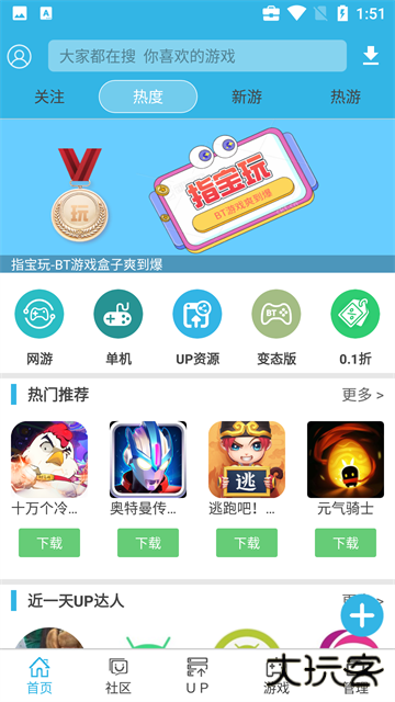 软天空2025最新版本下载 v8.7.3