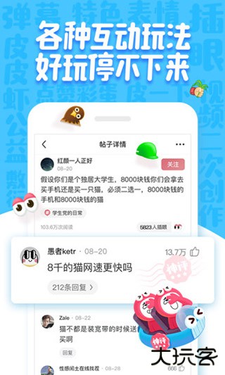 皮皮虾app最新版下载 v5.0.0