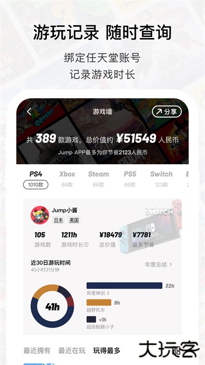 Jump商店下载 v2.90.0