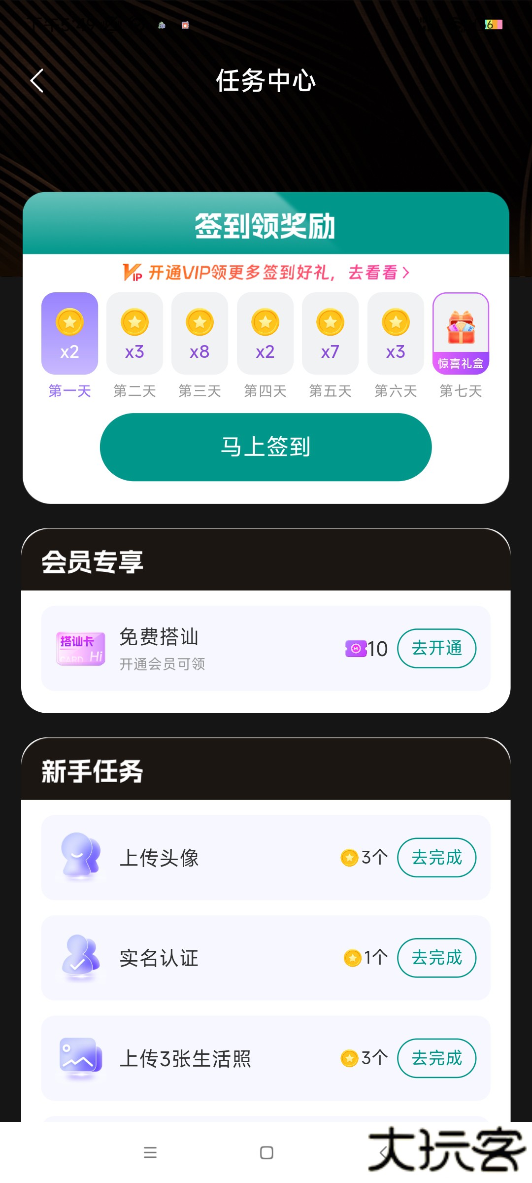 附近牵手聊官方版下载2025下载 v1.1.1