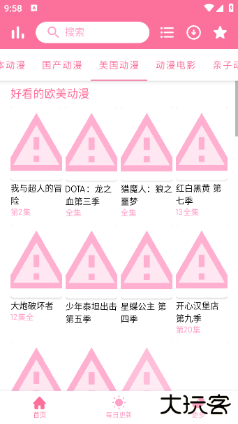 秒播动漫APP下载 秒播动漫APP下载