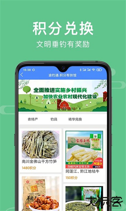渝钓通下载 v0.1.90