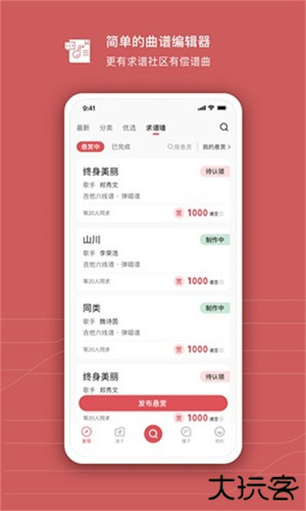 有谱么下载 v3.45a