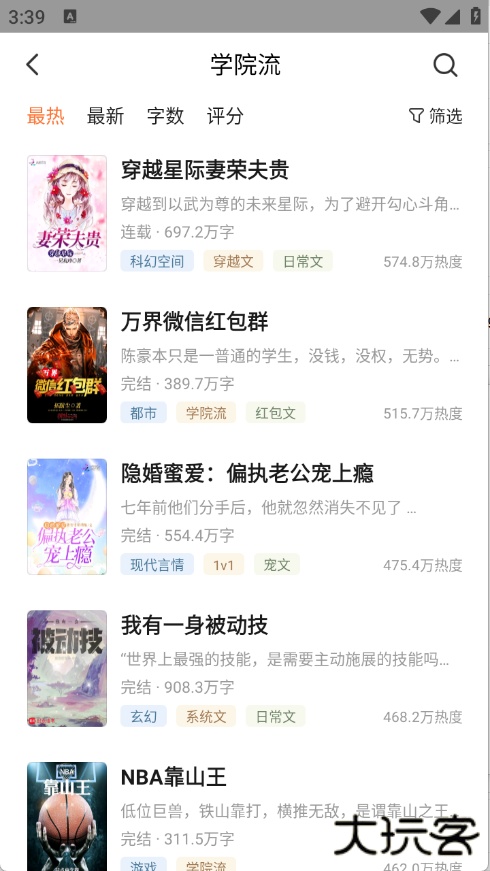 全民小说app官方下载下载 v7.24.30