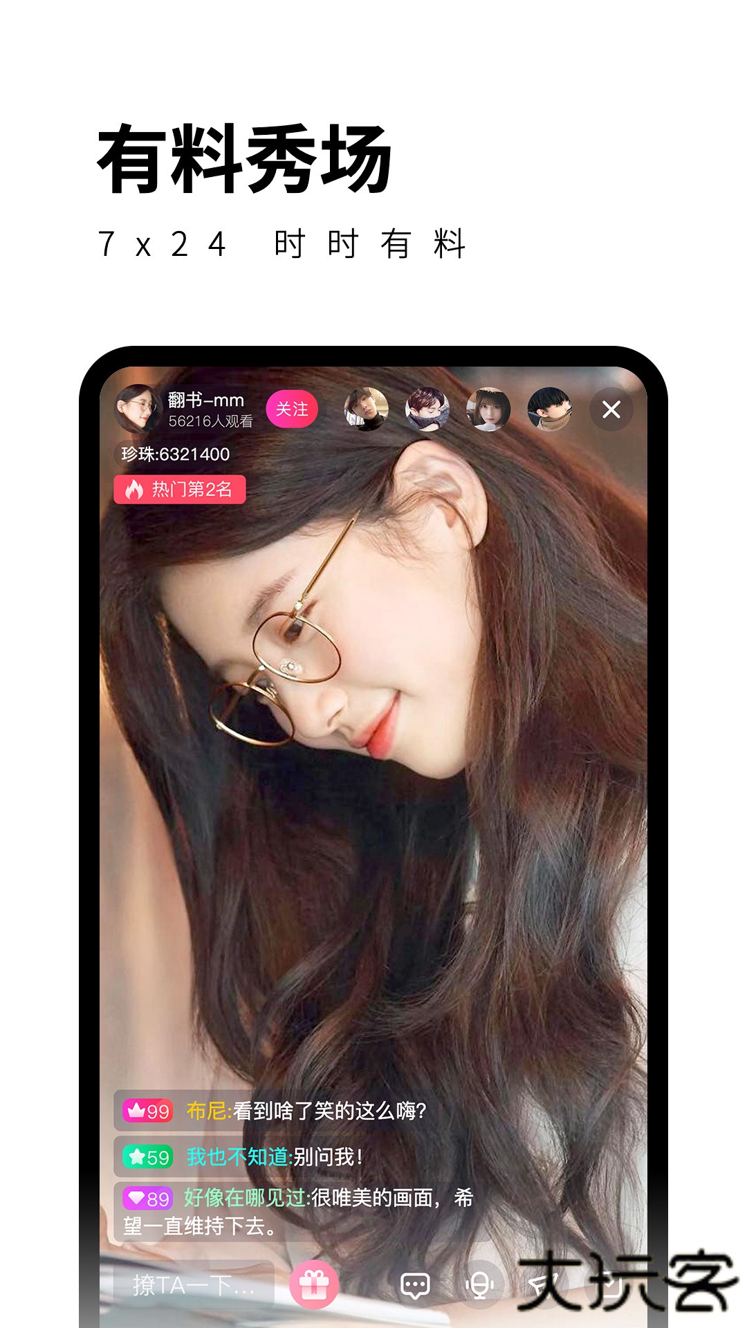 柑橘直播安卓版免费下载下载 v5.9.2