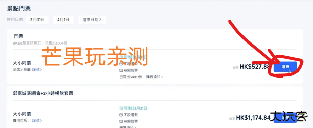 Tripcom携程国际版