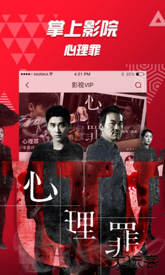 PPTV网络电视app下载(PP视频)下载 v9.5.6