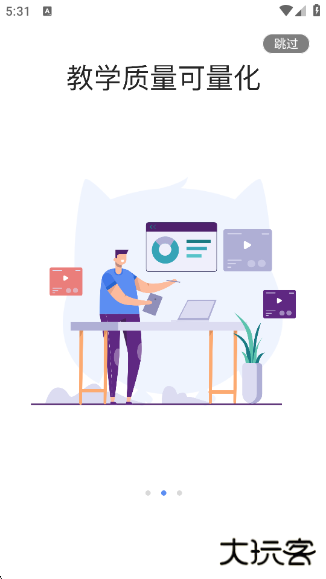易智教app下载下载 v4.35.2