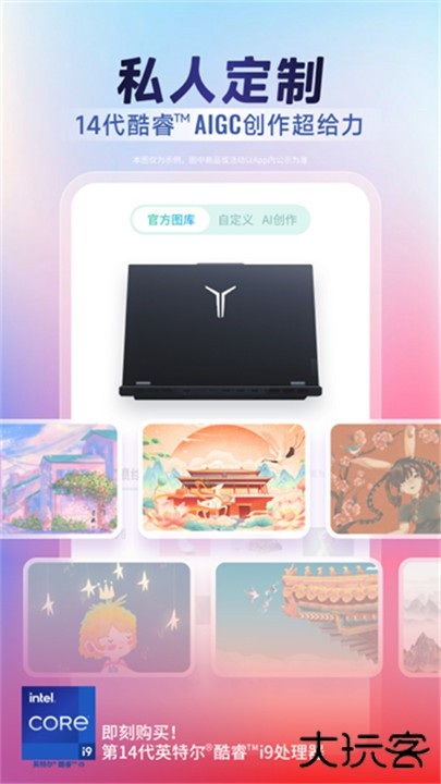 联想智选下载 v7.1.8