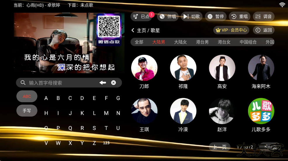 金音KTV手机免费版