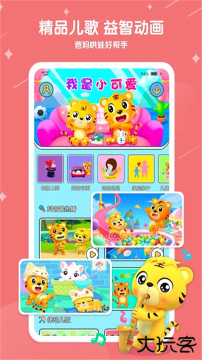 贝乐虎儿歌下载 v7.2.1
