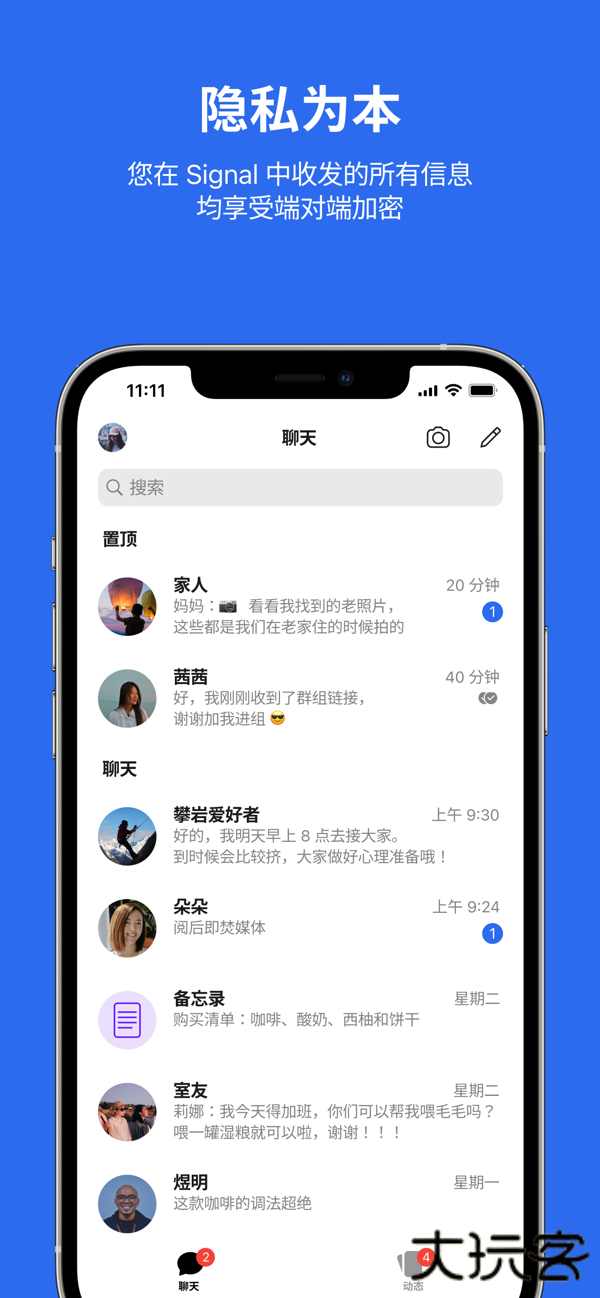 signal官方下载安卓版下载 v7.26.1