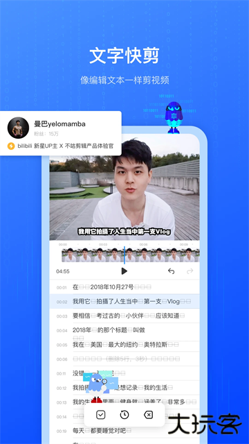 不咕剪辑安卓下载 v2.1.404