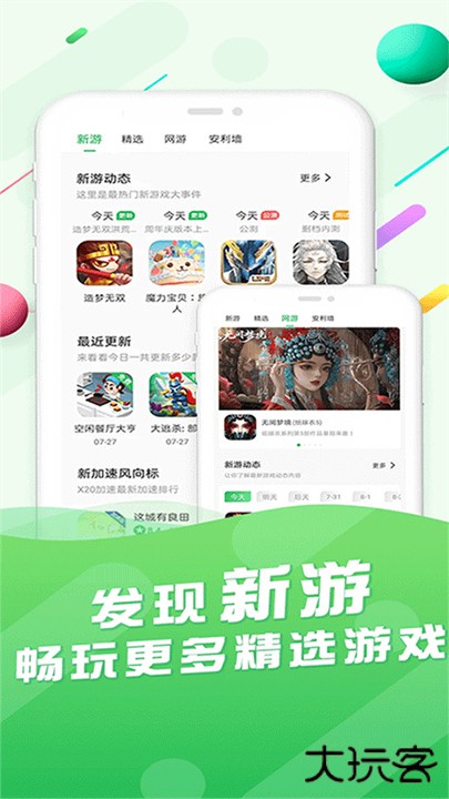 百分百游戏盒子下载 v5.8.5