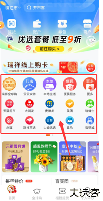 瑞祥福鲤圈app手机版下载
