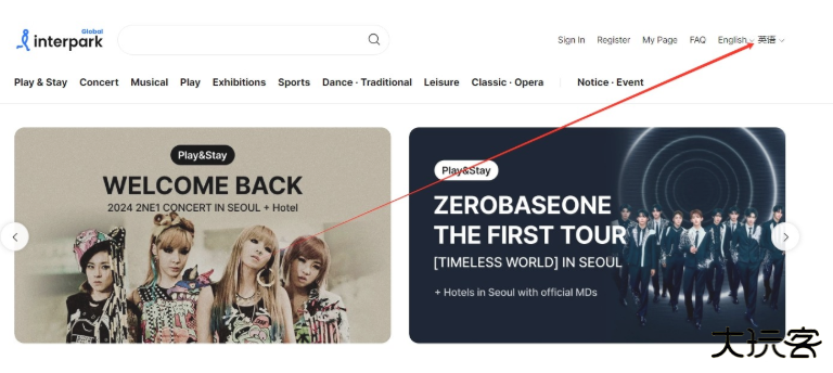 interpark global安卓版下载
