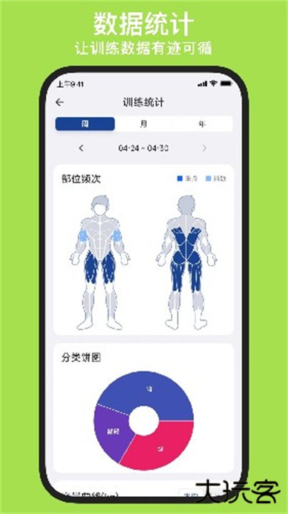 练练健身app下载 v25.05.01
