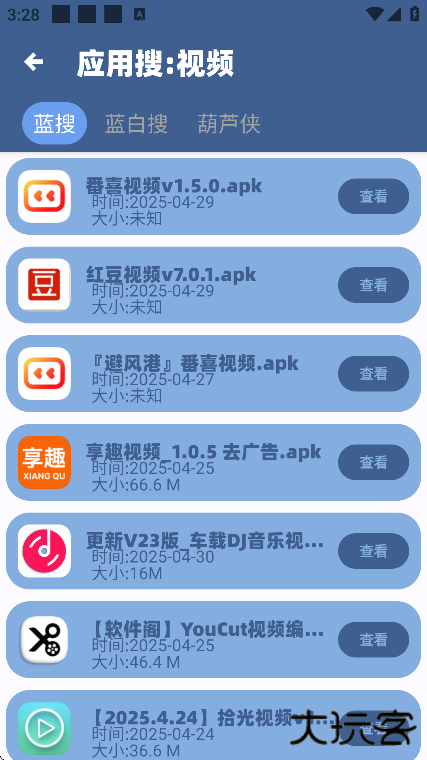 蓝云搜索工具app下载手机版下载 v1.1.7