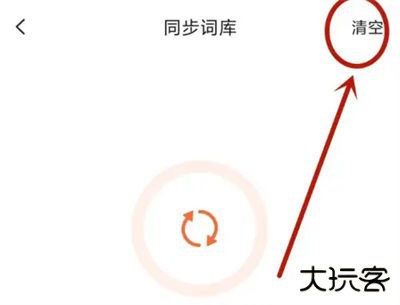 搜狗输入法定制版