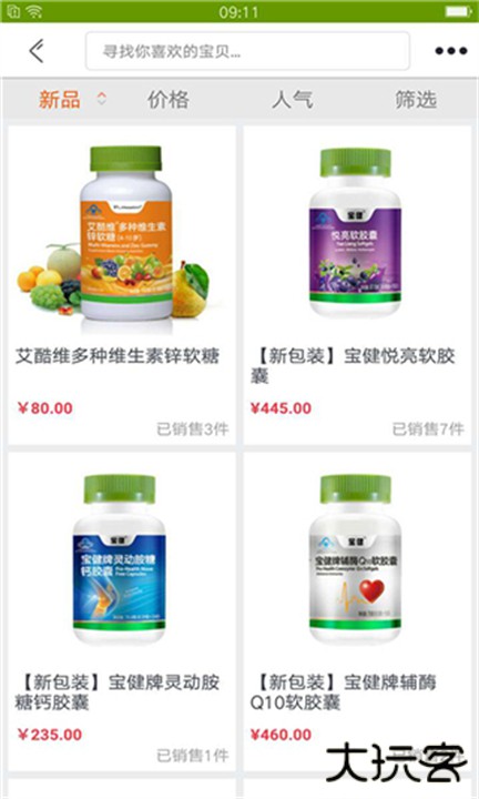 宝健商城下载 v3.9.0