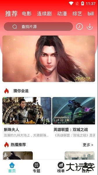 云上影视软件下载安装免费版