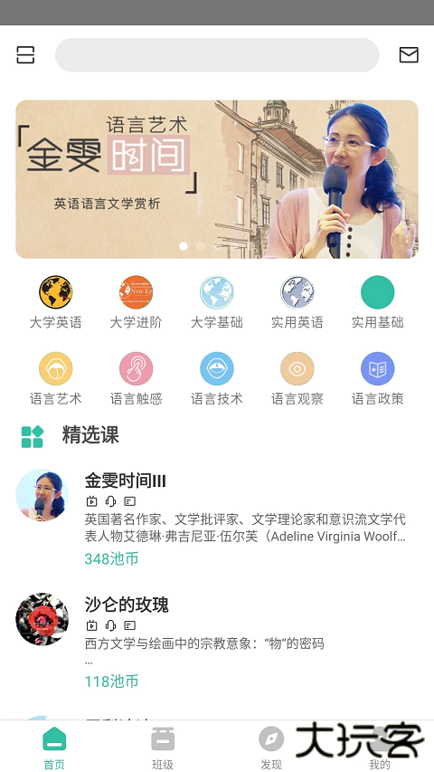 池馆app下载 v2.7.2