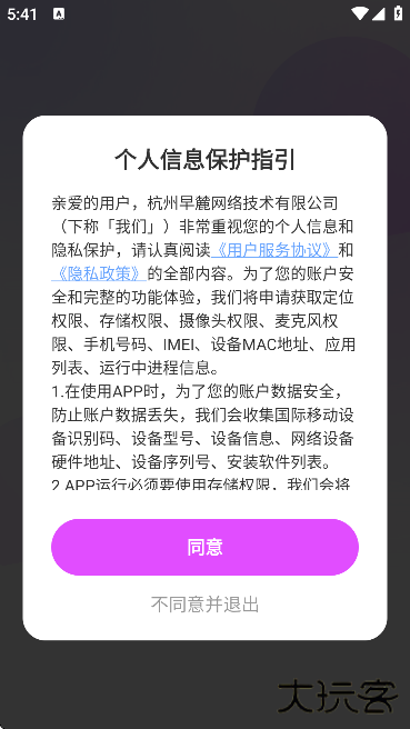 涡爱app下载官方版下载 v8.11.11