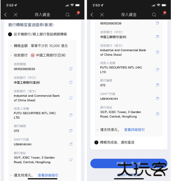 富途牛牛证券app下载安装最新版本 富途牛牛证券app下载安装最新版本