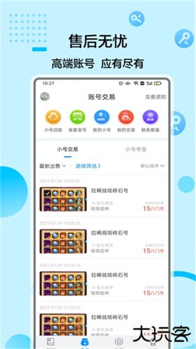 八门神器最新版下载 v4.0.0