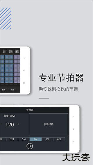 电音鼓垫教学下载 v4.5.0