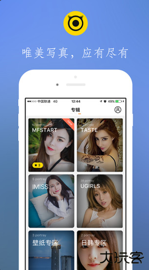 博秀美图下载安装最新版