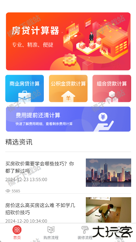 公积金查询app最新版下载 公积金查询app最新版下载