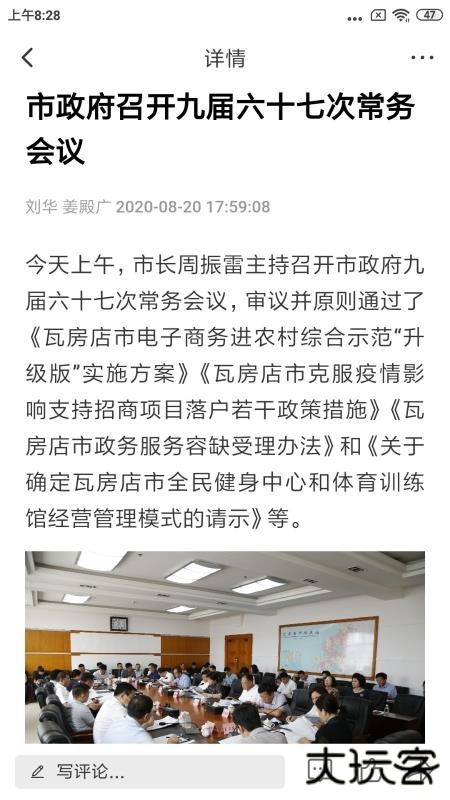 爱瓦房店下载 v1.3.6.4