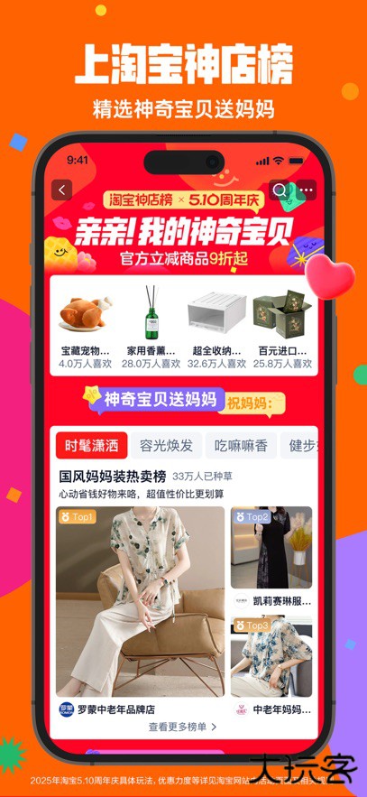 淘宝外卖下载 v10.48.30