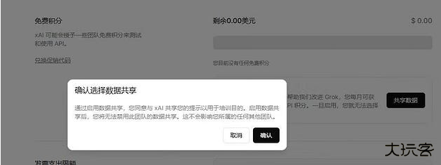 Grok3中文版(Grok Beta)