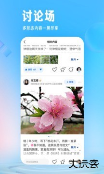 知乎社区下载 v10.60.0
