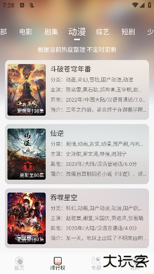 free影视app官方版下载手机2025下载 v2.0.0