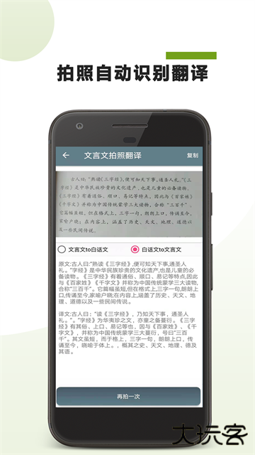 文言文翻译助手安卓版下载 v24.04.02