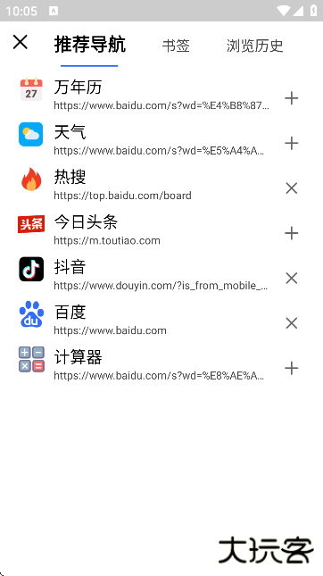 小明浏览器手机版下载 v2.0.0.4
