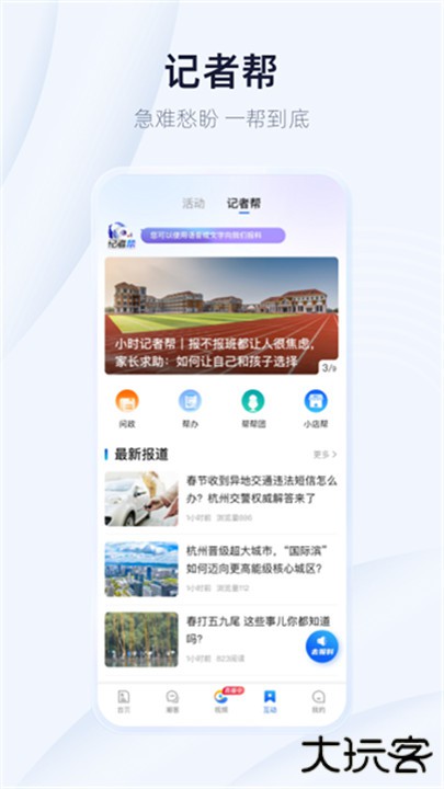 潮新闻app下载 v7.1.2
