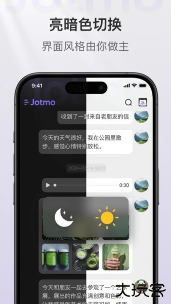 Jotmo笔记图片2