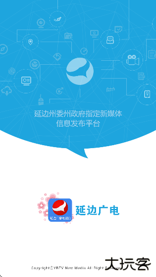 延边广电客户端下载安装安卓下载 v3.0.5