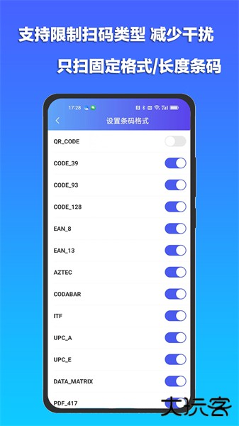 条码扫描宝app