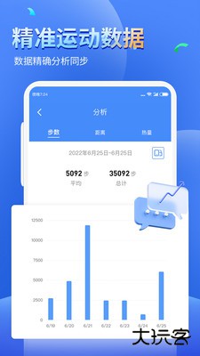 健康运动计步器下载 v1109