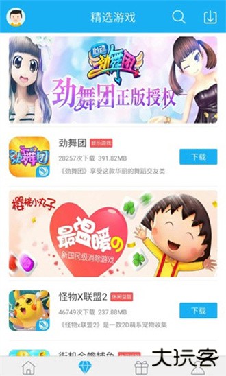 7659游戏中心下载 v4.6.0