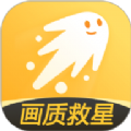 画质救星下载 v1.7.0